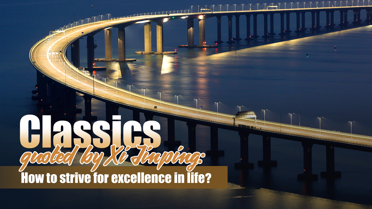 Program on "Classics Quoted by Xi Jinping" video