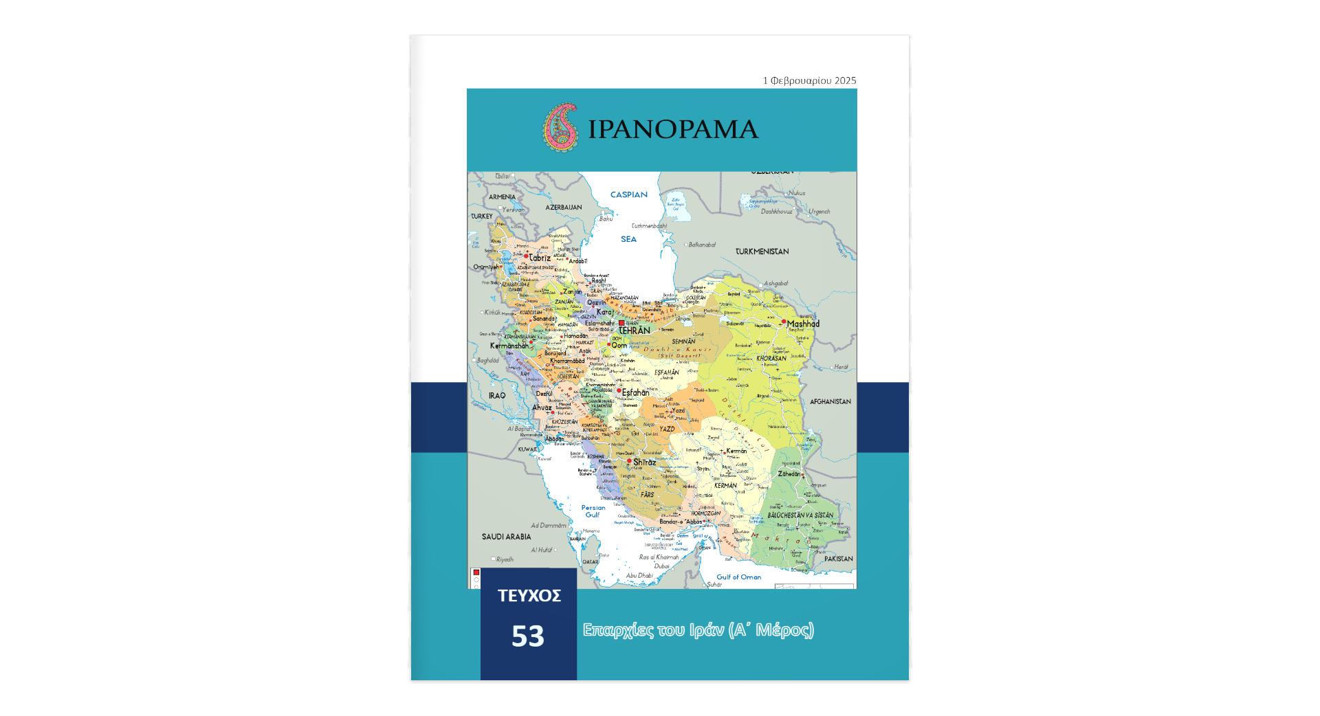 Four Alternative End States in Iran – the Only Good One Becomes Unlikely