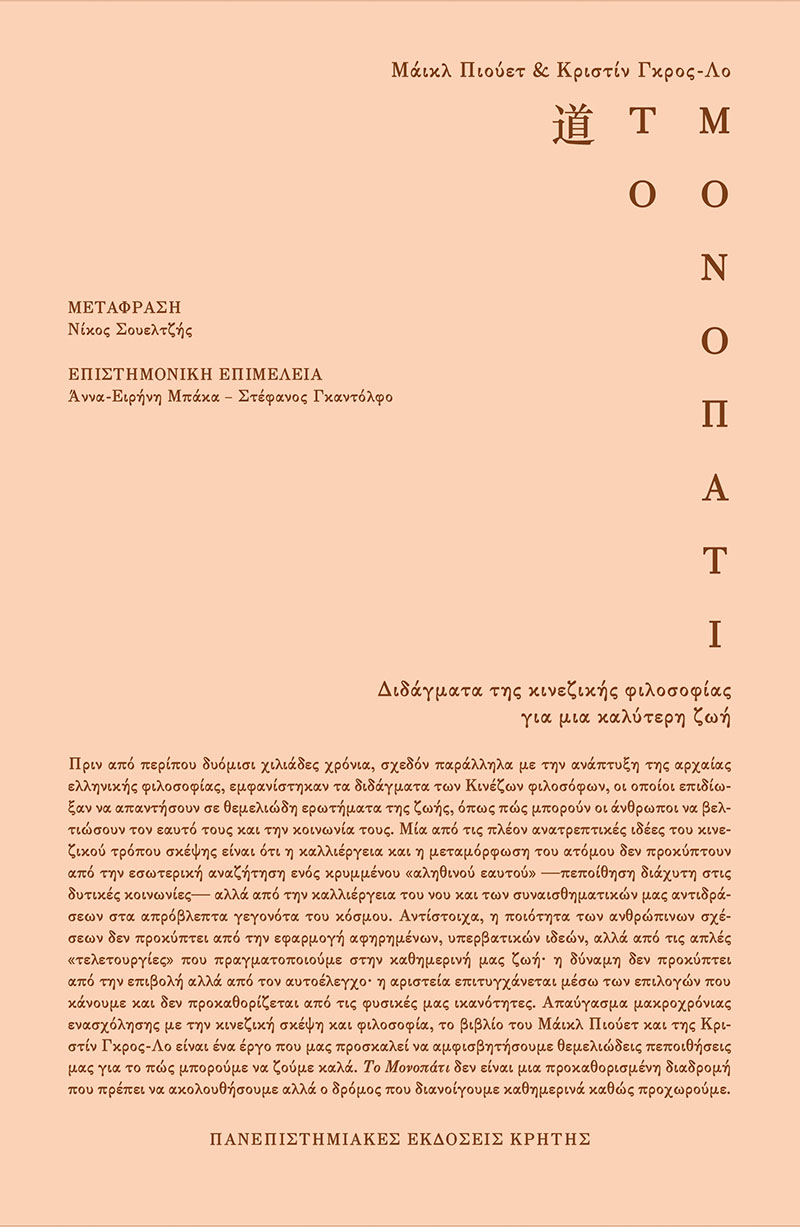 Κίνα - Ιστορία και πολιτισμός