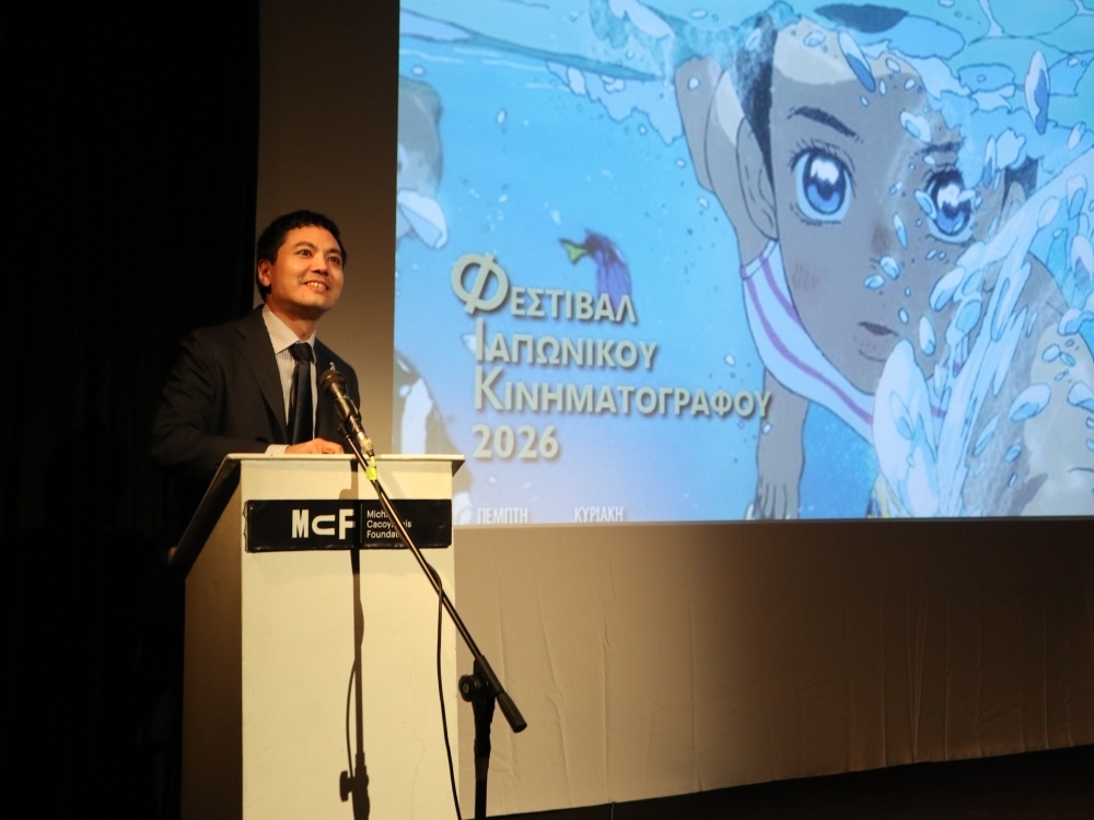 Φεστιβάλ Ιαπωνικού Κινηματογράφου 2026: Ο Κόσμος του Ιαπωνικού Anime –Τελετή Έναρξης (Φωτογραφίες)